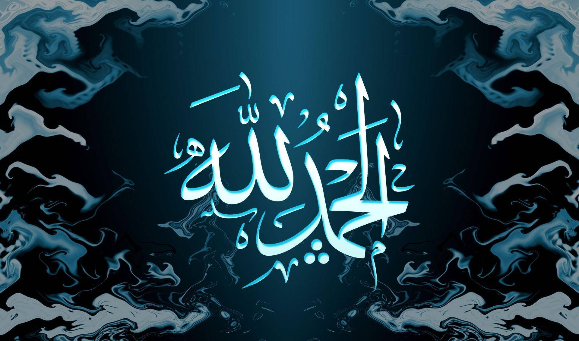 خلفية الحمد لله أزرق تجريدي