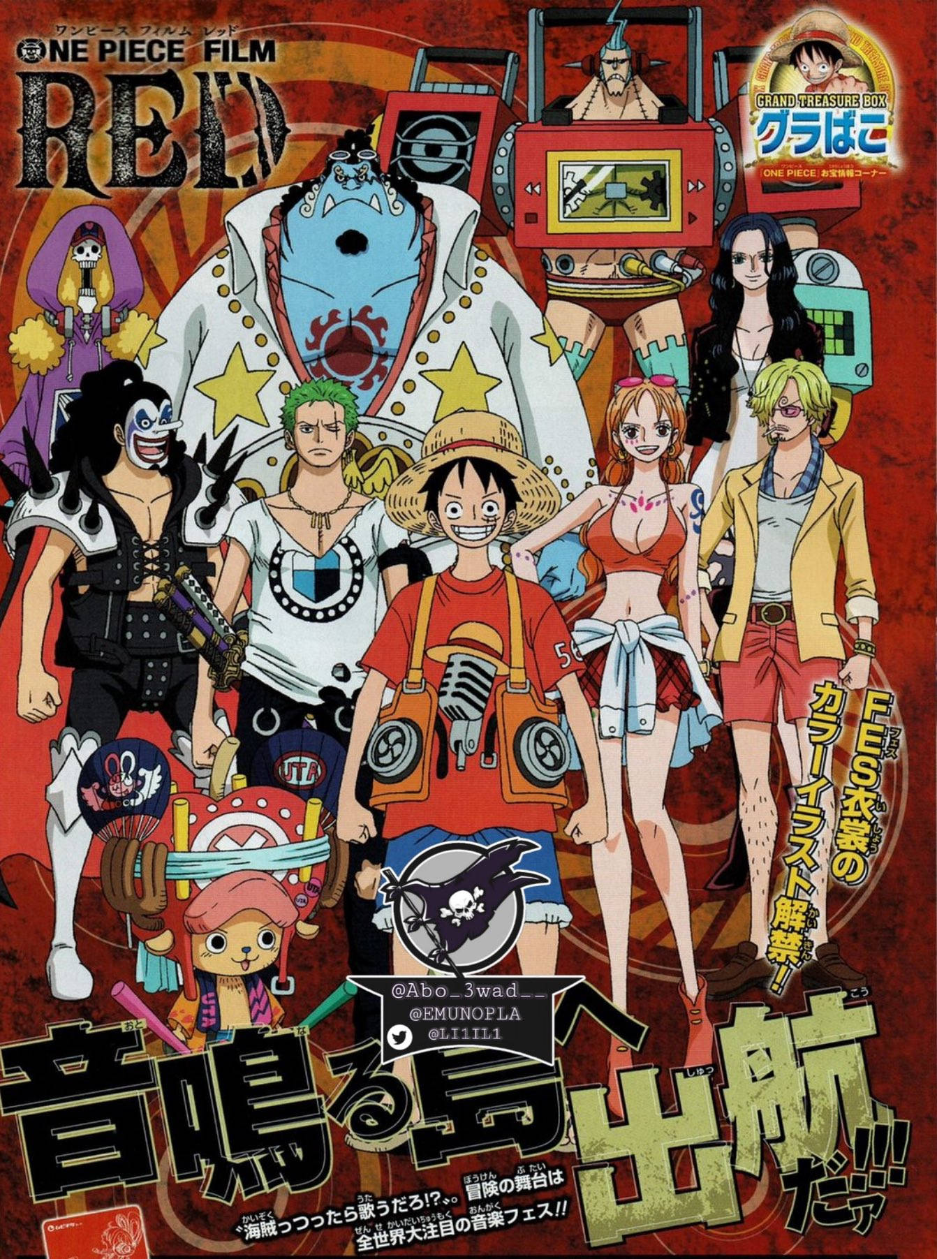 عرض شخصيات فيلم ون بيس ريد خلفية