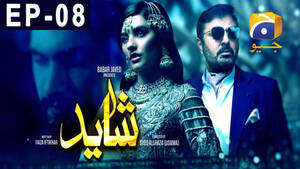 هار بال جيو شايد المسلسل التلفزيوني — أزرق داكن خلفية